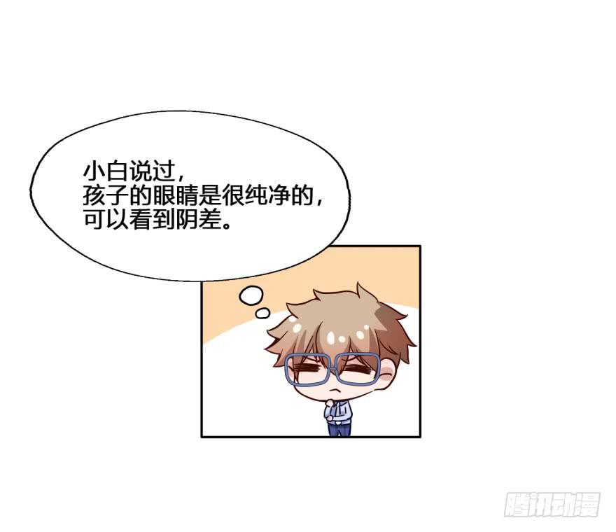 26 任务NO.3普通鬼（三）(1/2)-第26话