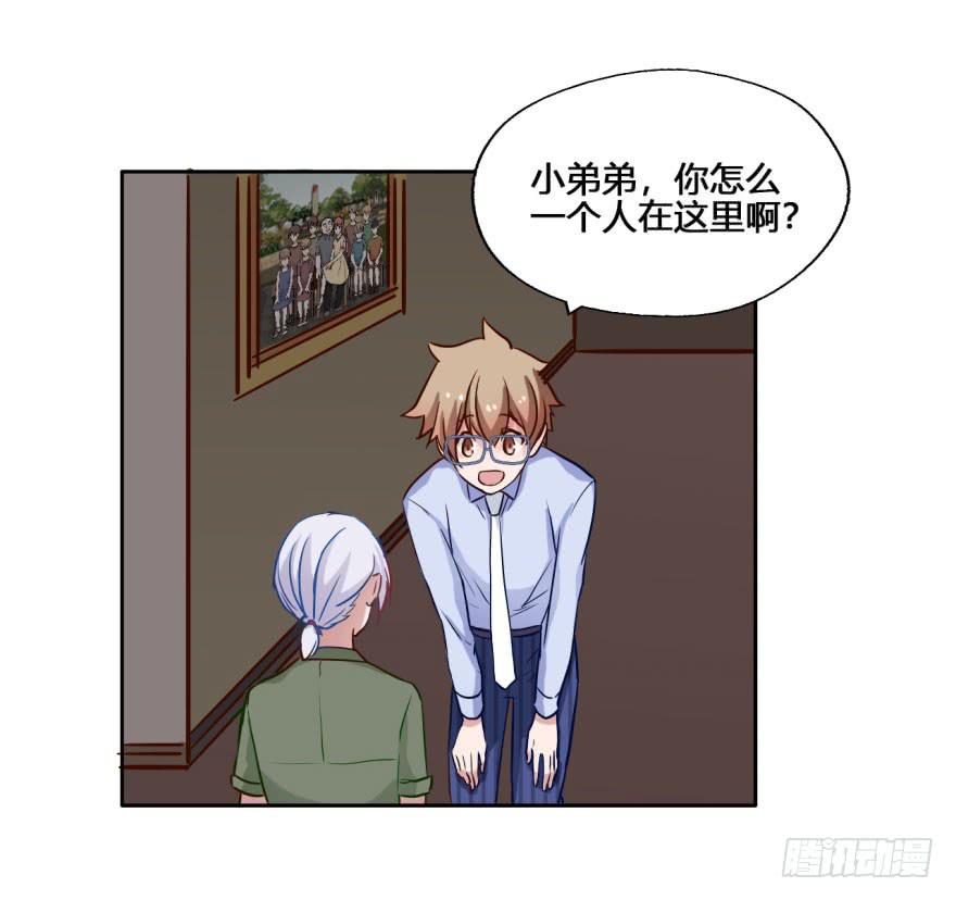 26 任务NO.3普通鬼（三）(1/2)-第26话