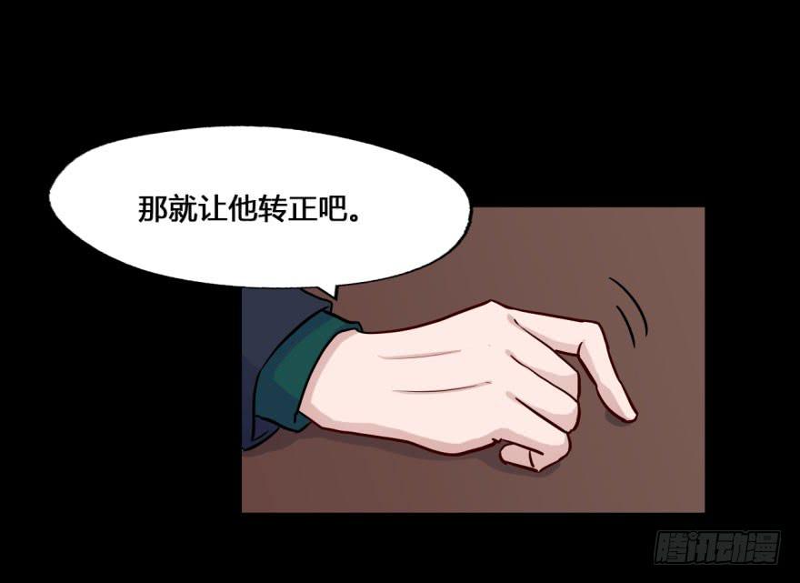28 可是他要吃了我(1/2)-第28话