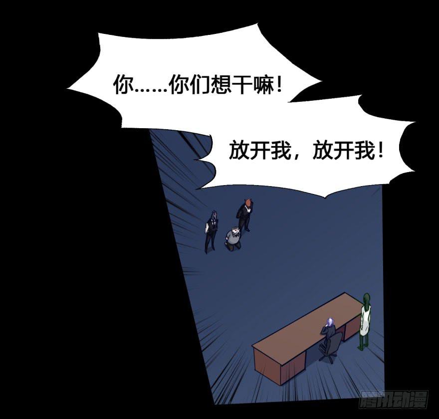 28 可是他要吃了我(1/2)-第28话