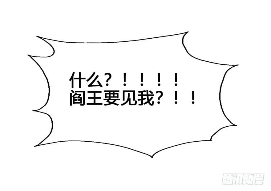 28 可是他要吃了我(1/2)-第28话