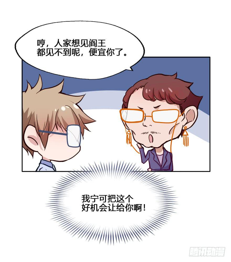 28 可是他要吃了我(1/2)-第28话