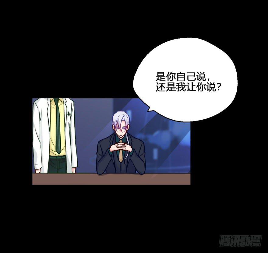 28 可是他要吃了我(1/2)-第28话