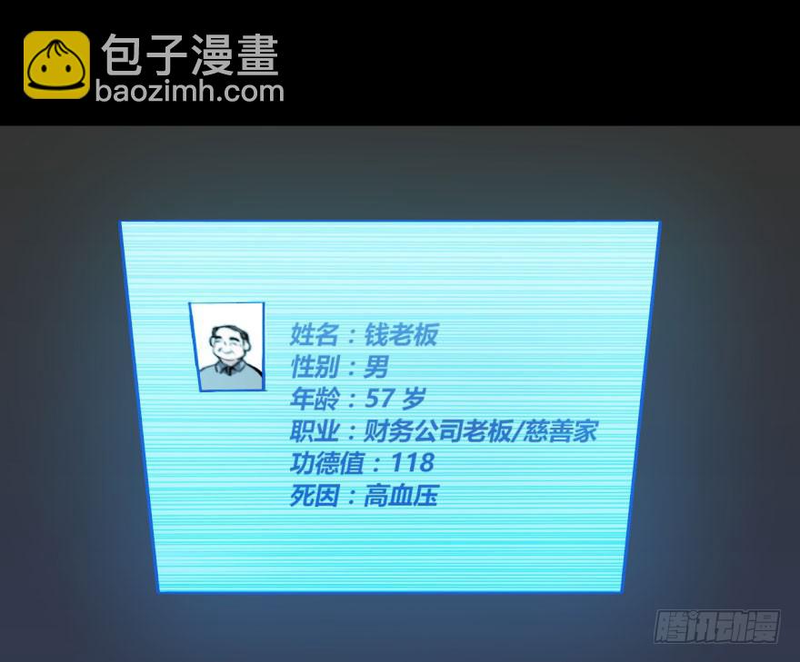 28 可是他要吃了我(1/2)-第28话