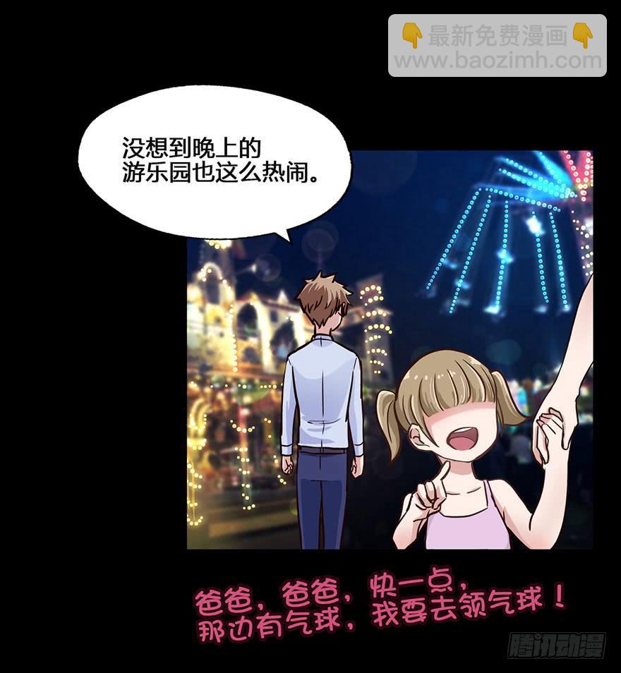 30 任务NO.4英雄救美（一）(1/2)-第30话