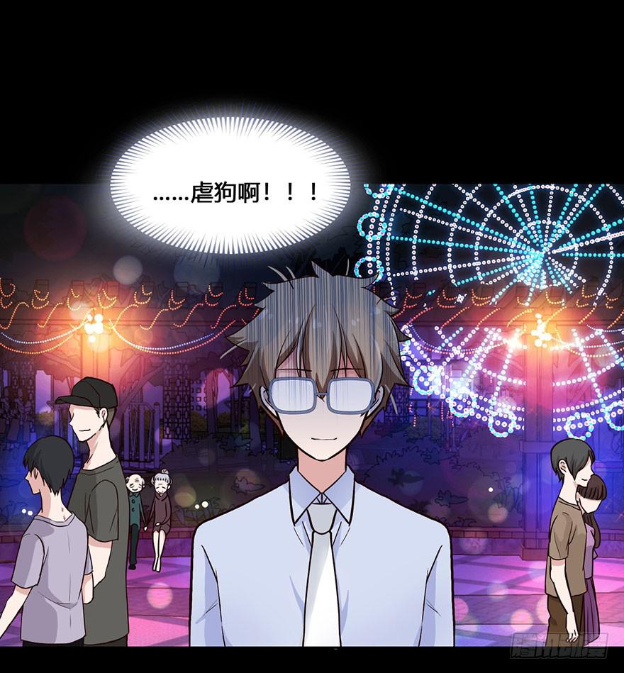 30 任务NO.4英雄救美（一）(1/2)-第30话