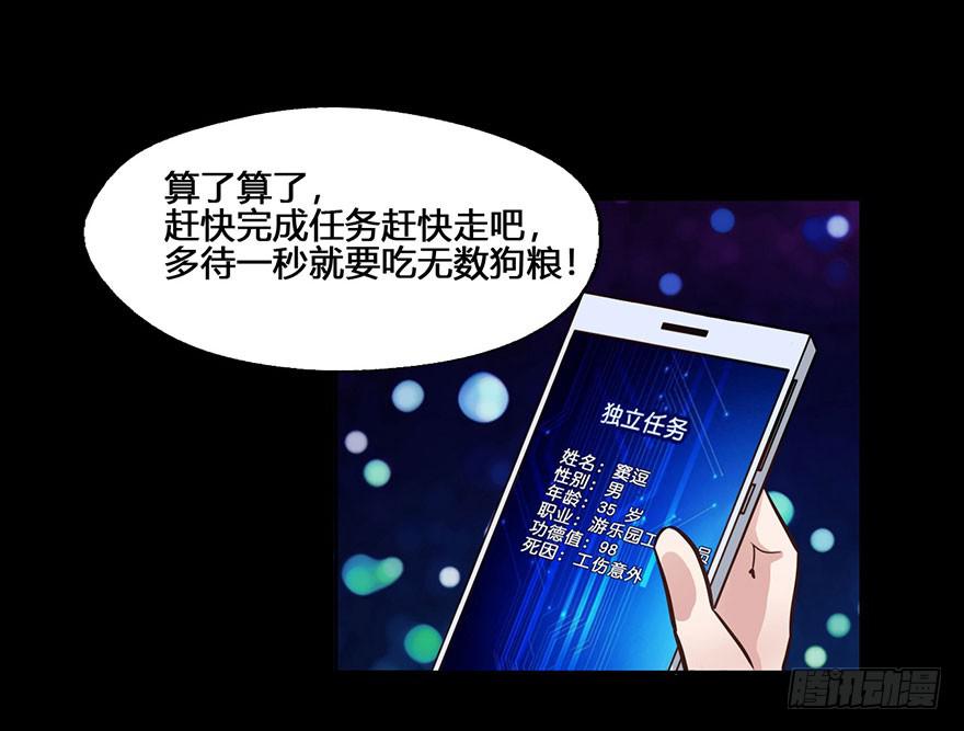 30 任务NO.4英雄救美（一）(1/2)-第30话