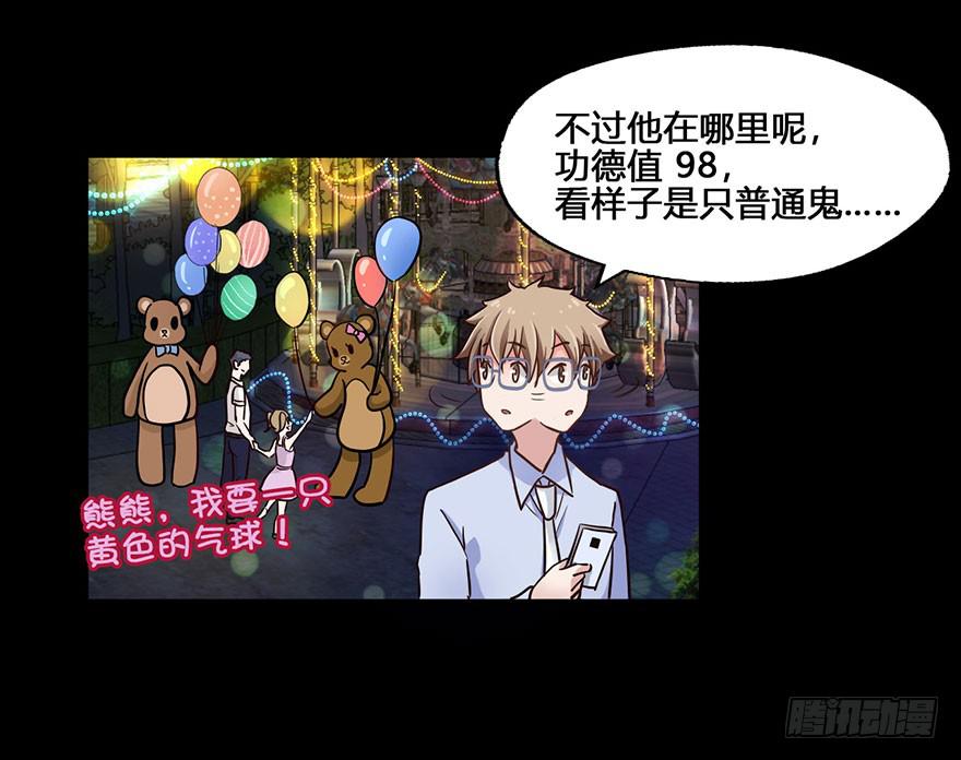 30 任务NO.4英雄救美（一）(1/2)-第30话