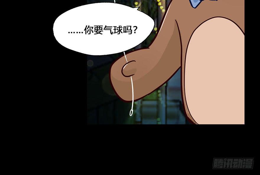 30 任务NO.4英雄救美（一）(1/2)-第30话