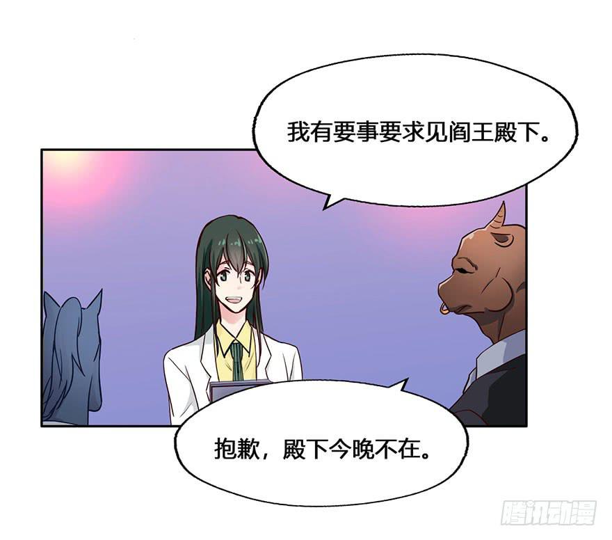 30 任务NO.4英雄救美（一）(1/2)-第30话