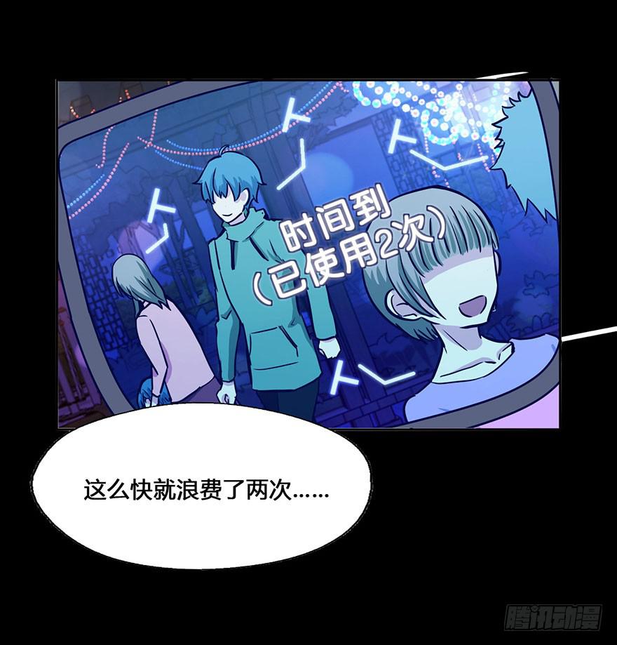 30 任务NO.4英雄救美（一）(1/2)-第30话
