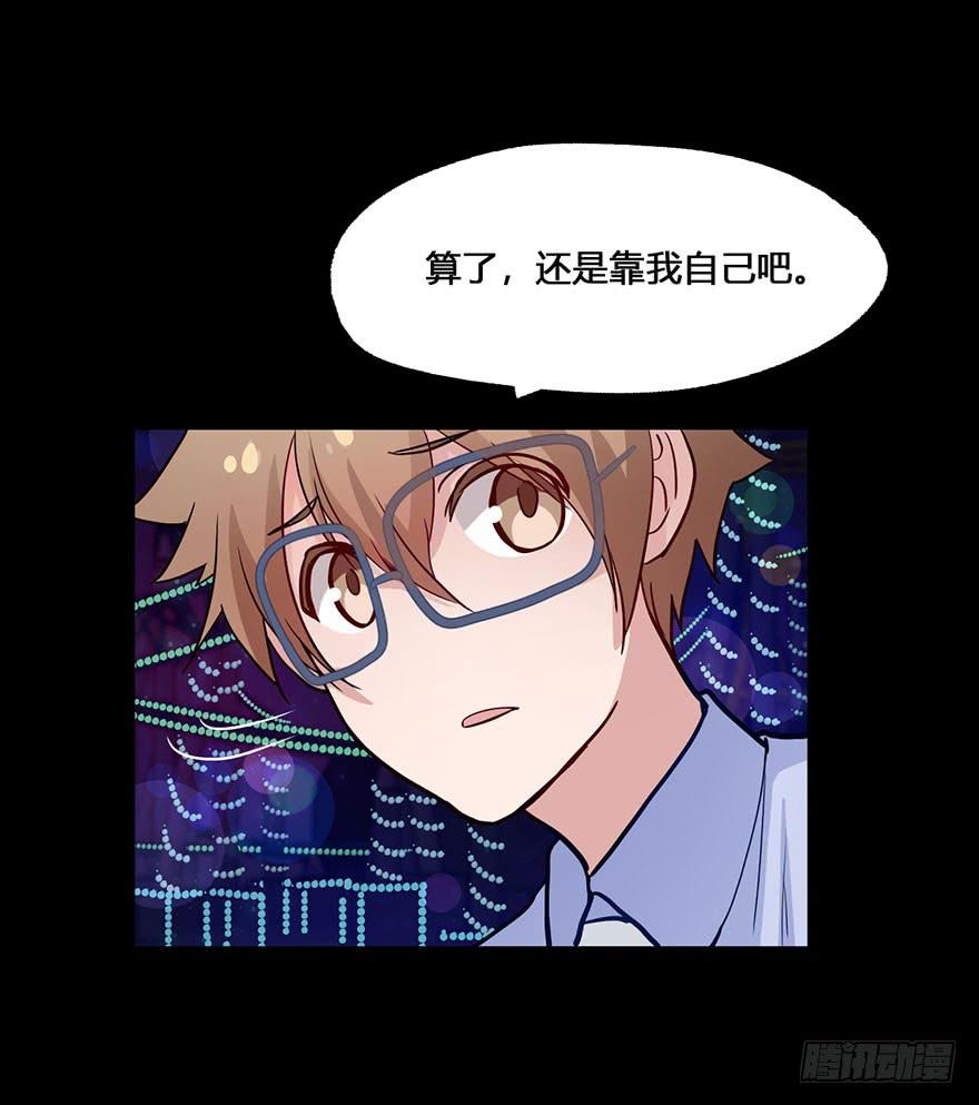 30 任务NO.4英雄救美（一）(1/2)-第30话