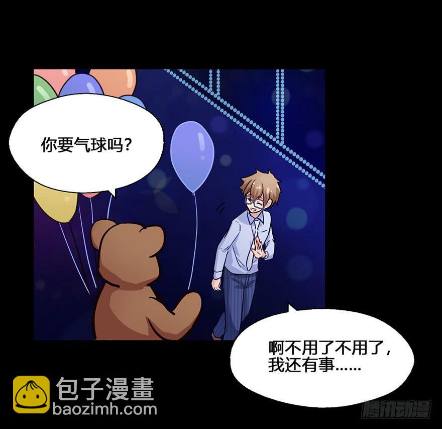 30 任务NO.4英雄救美（一）(1/2)-第30话
