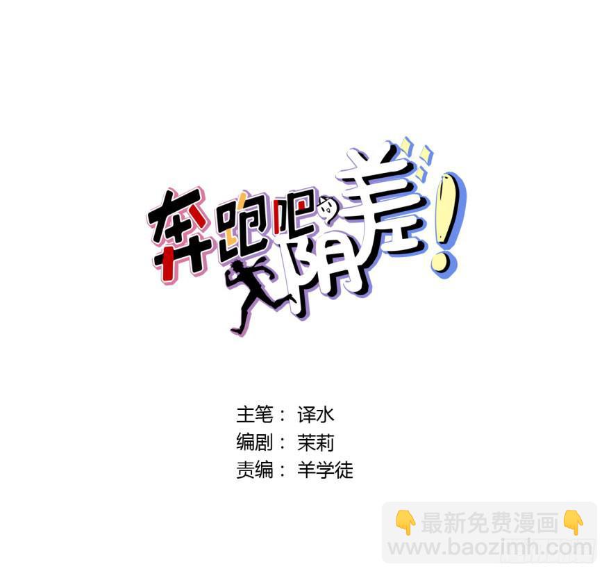 4 史上最犯规的阎王-第4话