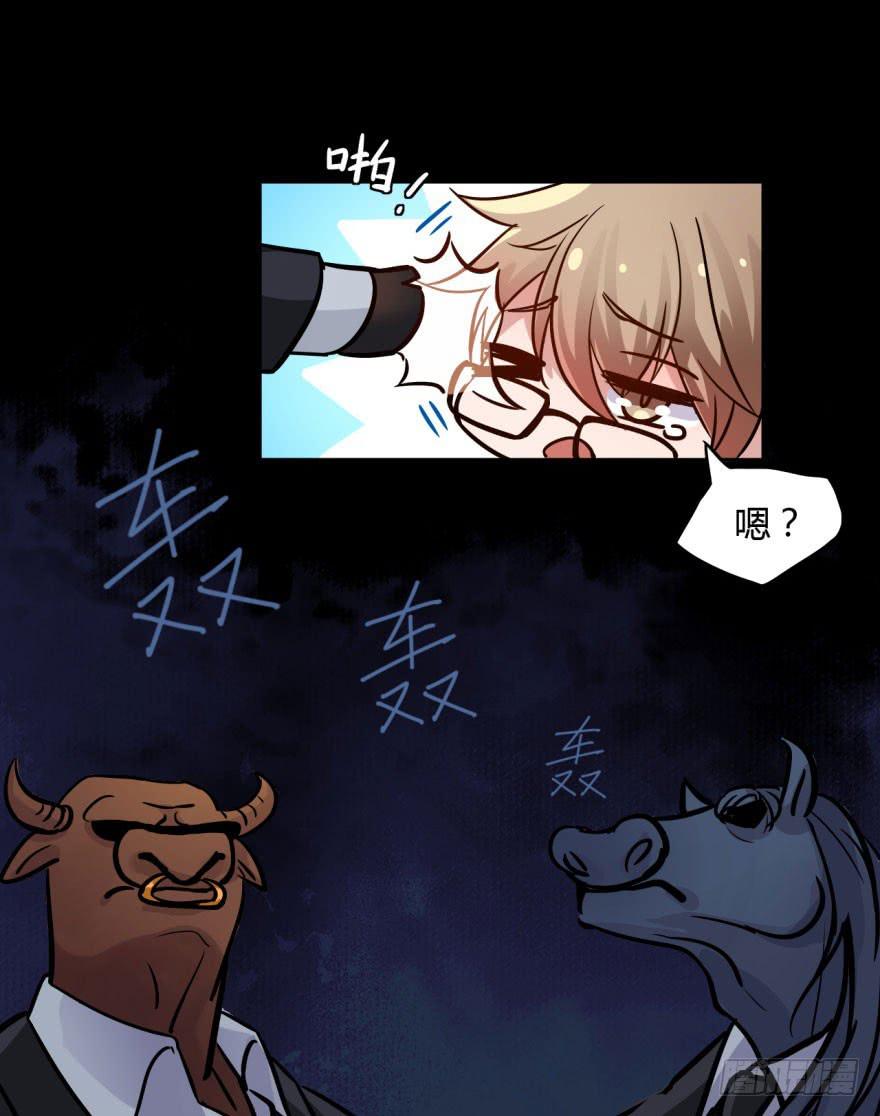 4 史上最犯规的阎王-第4话