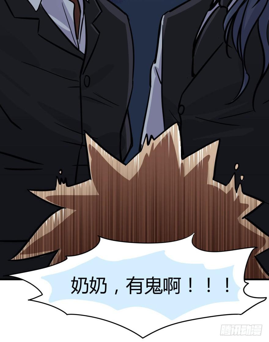4 史上最犯规的阎王-第4话