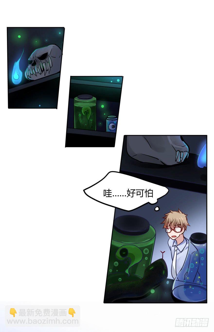 4 史上最犯规的阎王-第4话