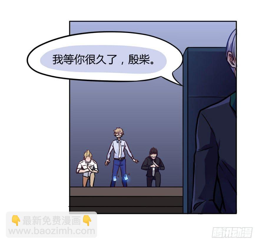 4 史上最犯规的阎王-第4话