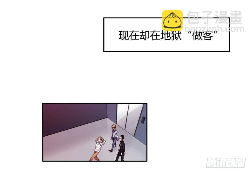 4 史上最犯规的阎王-第4话