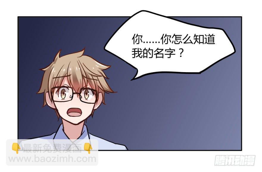 4 史上最犯规的阎王-第4话