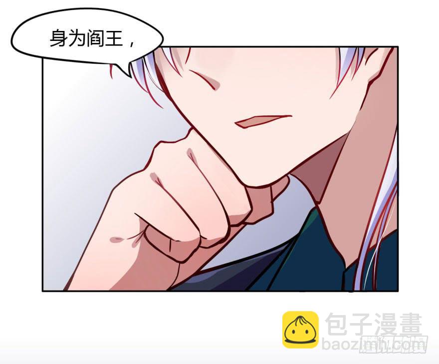 4 史上最犯规的阎王-第4话