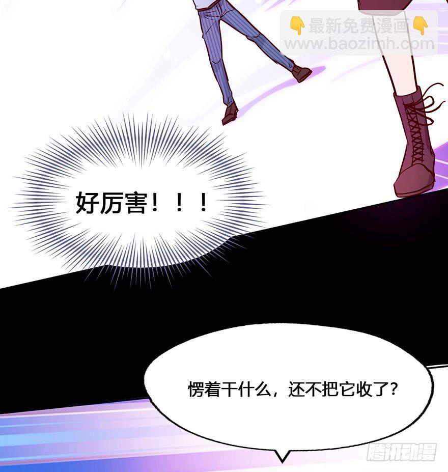 32 任务NO.4英雄救美（三）(1/2)-第32话