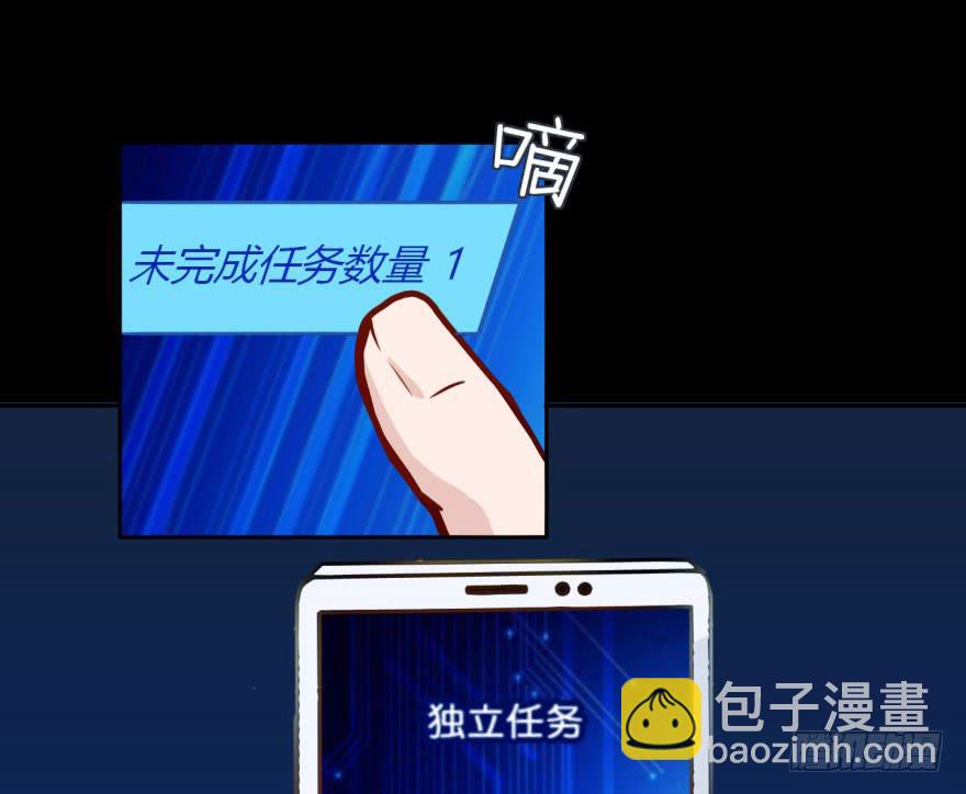 32 任务NO.4英雄救美（三）(1/2)-第32话