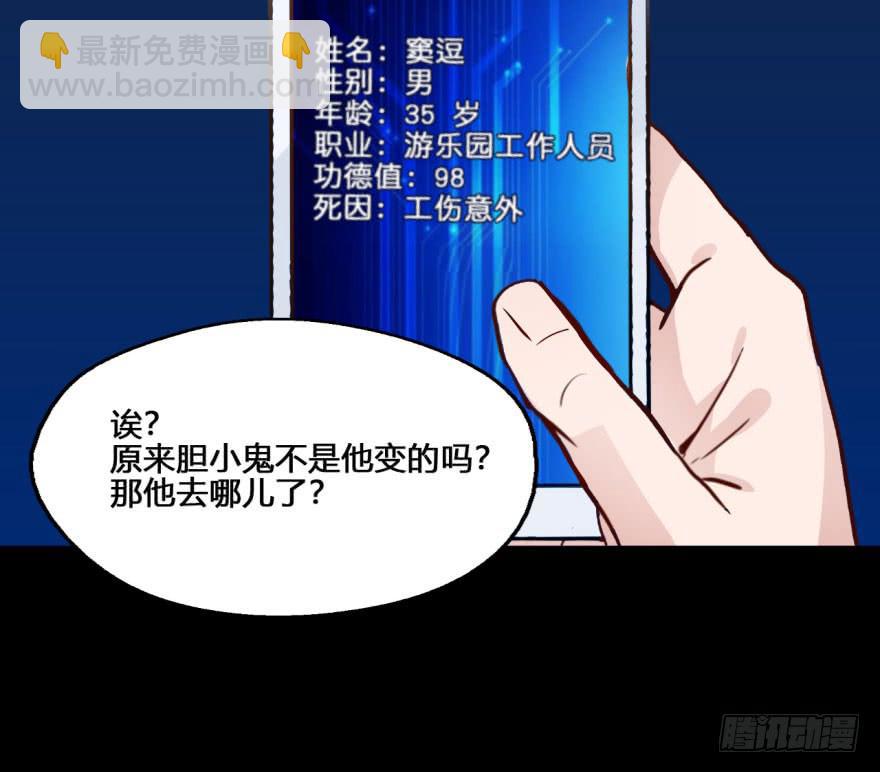 32 任务NO.4英雄救美（三）(1/2)-第32话