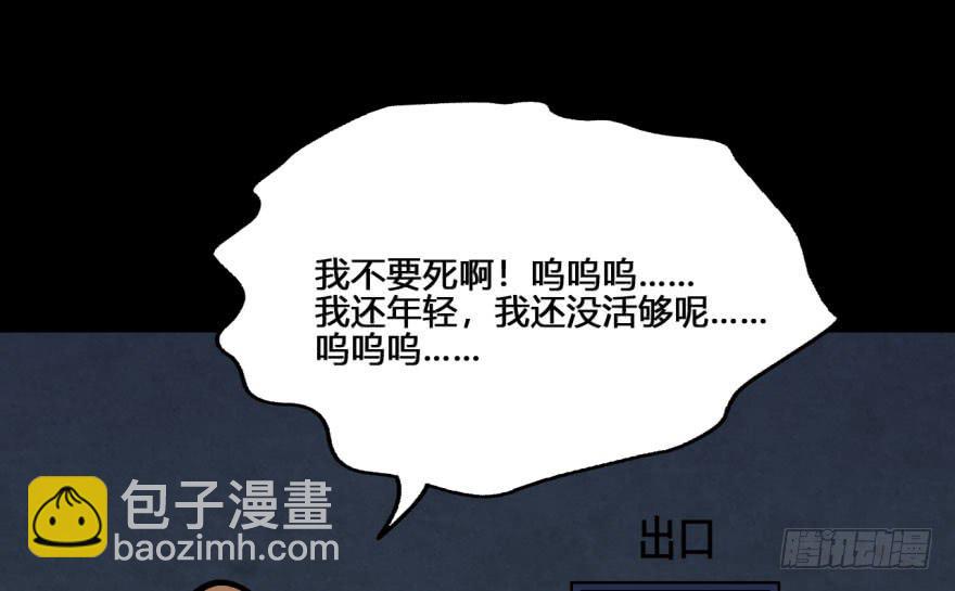 32 任务NO.4英雄救美（三）(1/2)-第32话