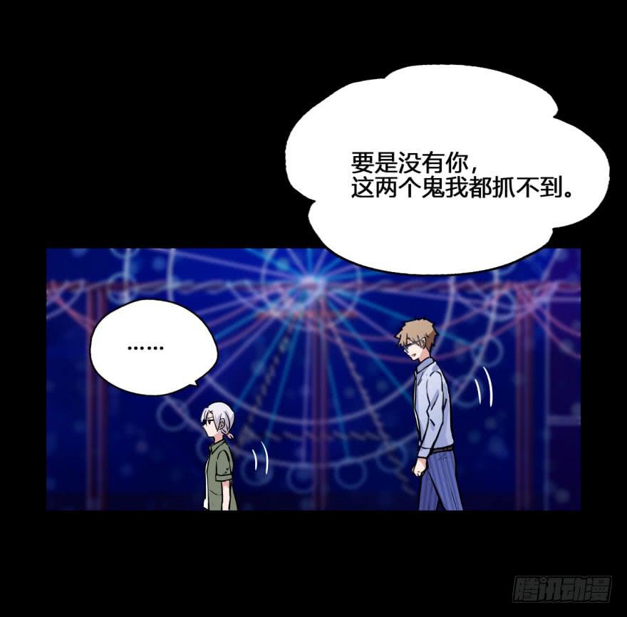 32 任务NO.4英雄救美（三）(1/2)-第32话