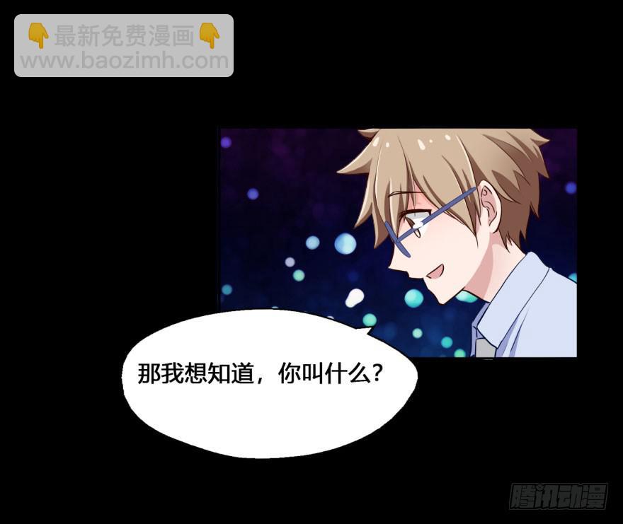 32 任务NO.4英雄救美（三）(1/2)-第32话