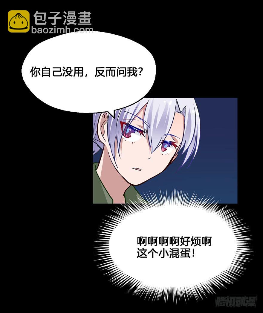 34 你是我爷爷(1/2)-第34话