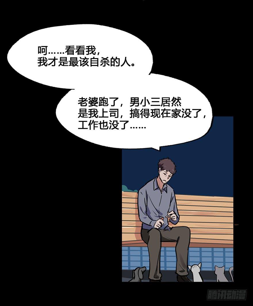 34 你是我爷爷(1/2)-第34话
