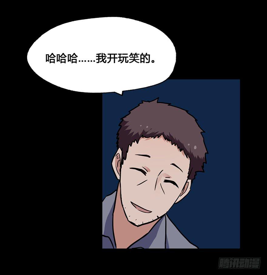 34 你是我爷爷(1/2)-第34话