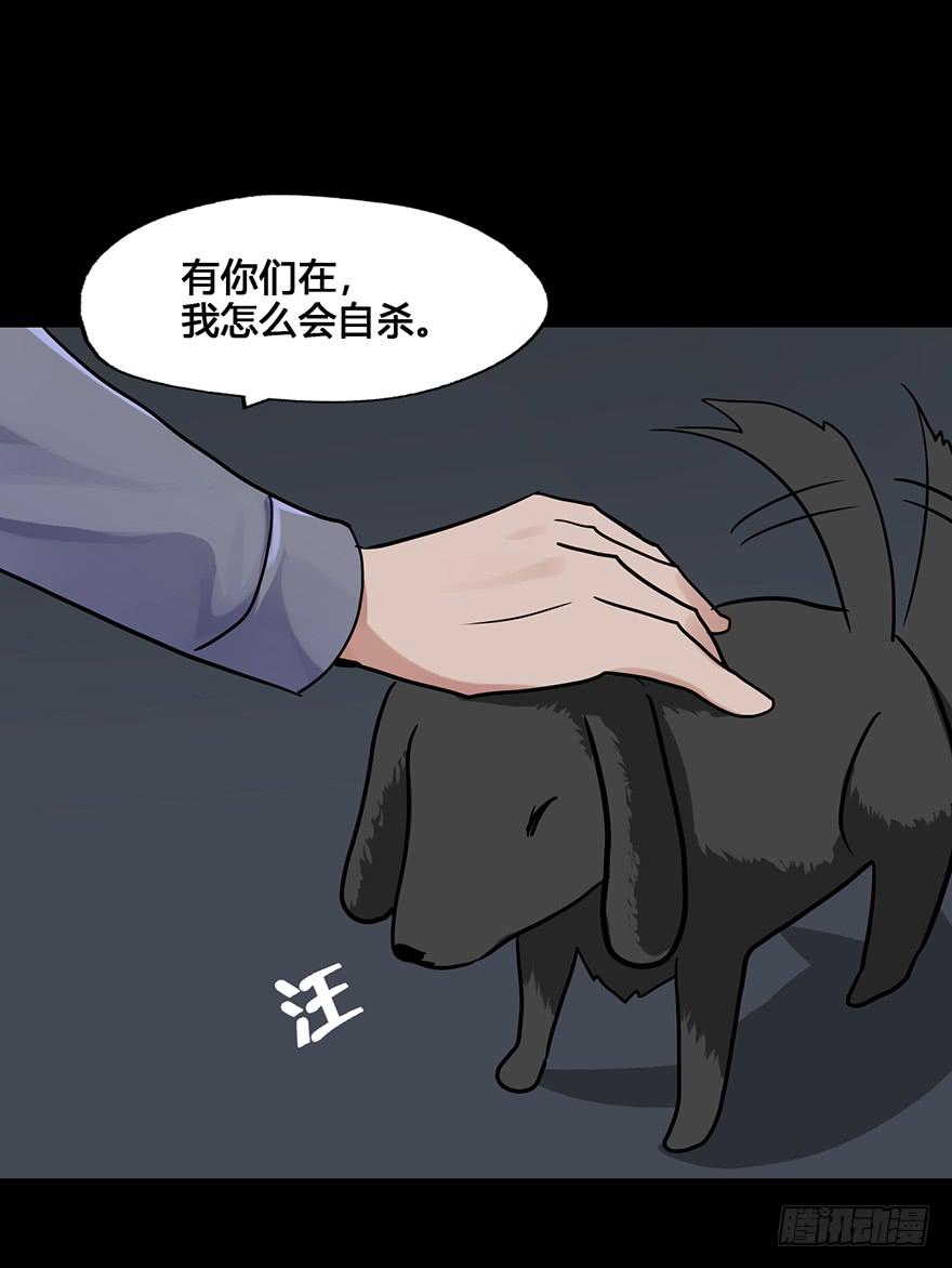 34 你是我爷爷(1/2)-第34话