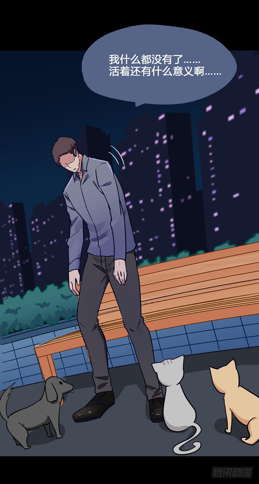 34 你是我爷爷(1/2)-第34话
