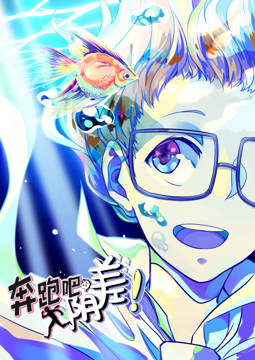 36 任务no.5另一个殷柴（二(1/2)-第36话