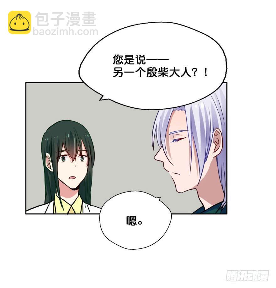 38 任务no.5另一个殷柴（四-第38话