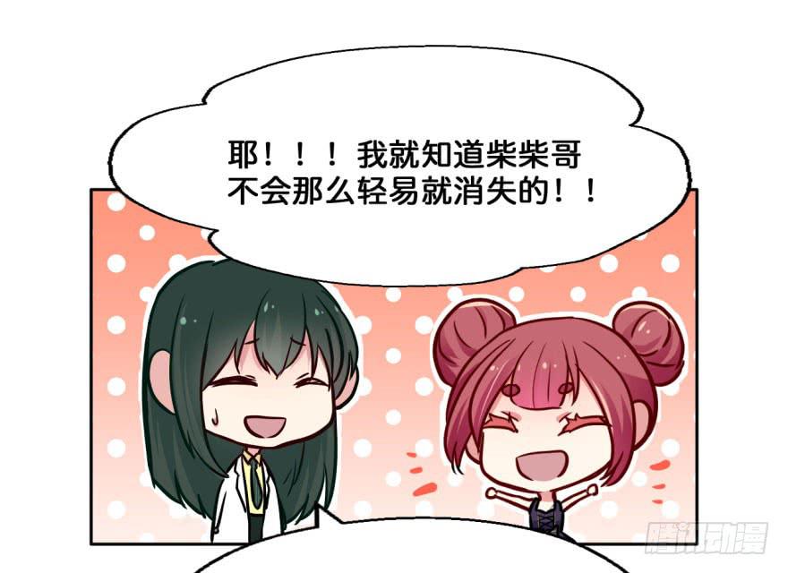 38 任务no.5另一个殷柴（四-第38话