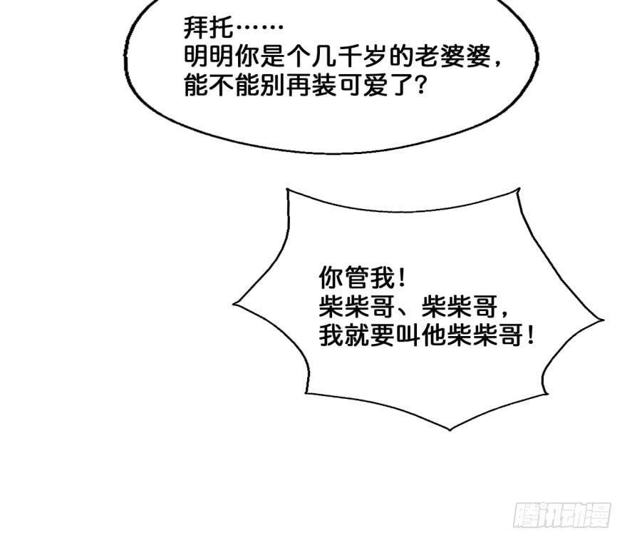 38 任务no.5另一个殷柴（四-第38话