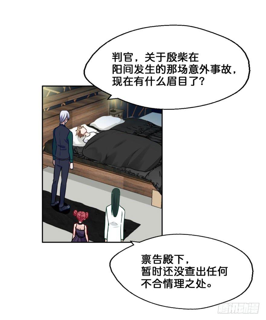 38 任务no.5另一个殷柴（四-第38话