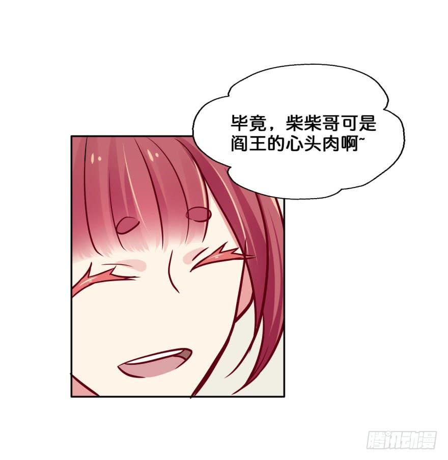 38 任务no.5另一个殷柴（四-第38话