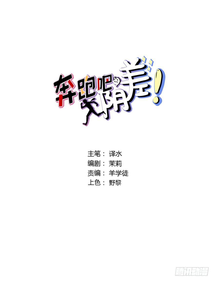 40 初遇（二）-第40话