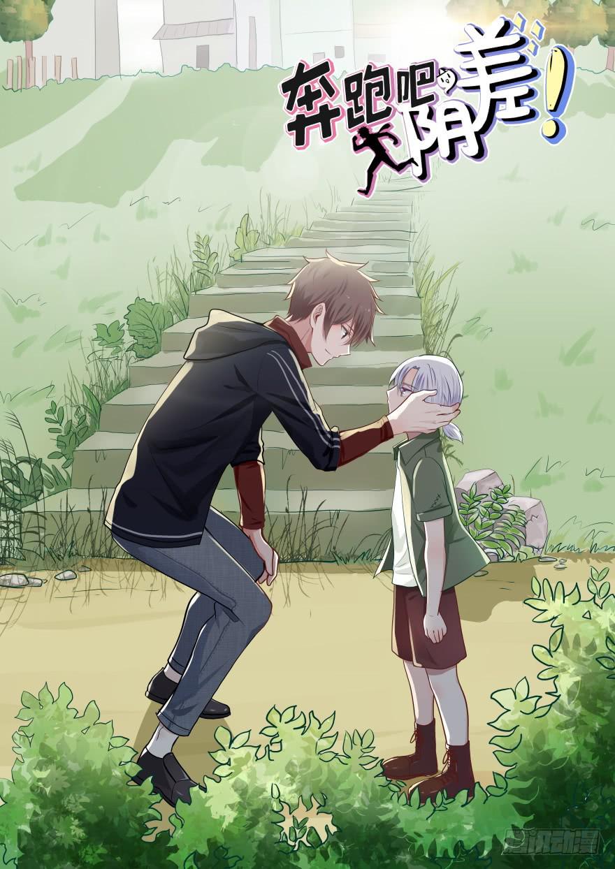 44 初遇（六）-第44话