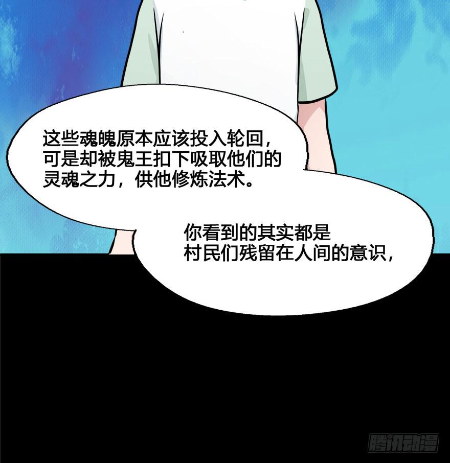 44 初遇（六）-第44话