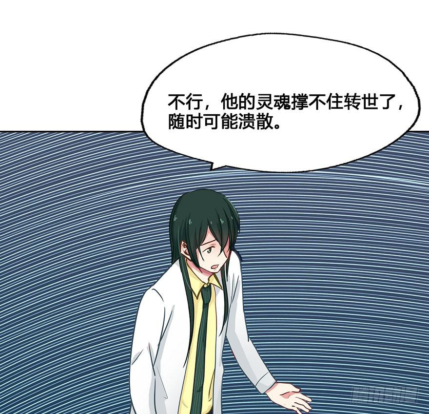 46 因缘线-第46话