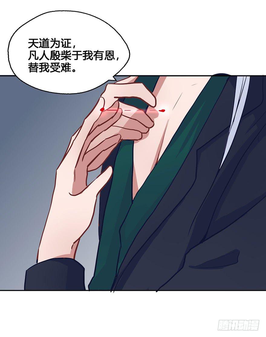 46 因缘线-第46话