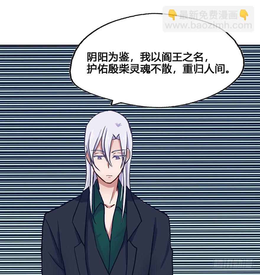 46 因缘线-第46话