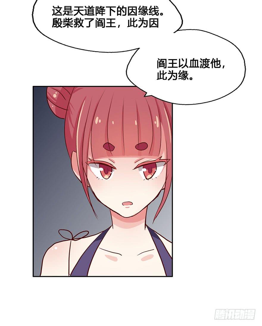 46 因缘线-第46话