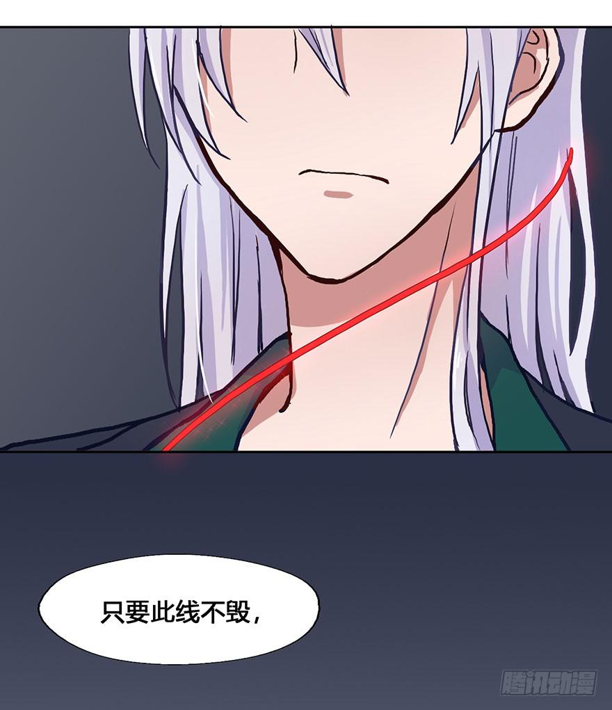 46 因缘线-第46话